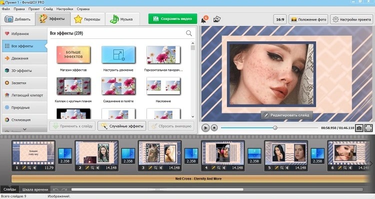 Интерфейс ФотоШОУ PRO с монтажной шкалой, фотографиями и окном предпросмотра