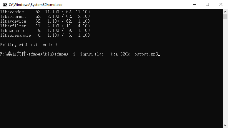 Командная строка FFmpeg с преобразованием FLAC в MP3