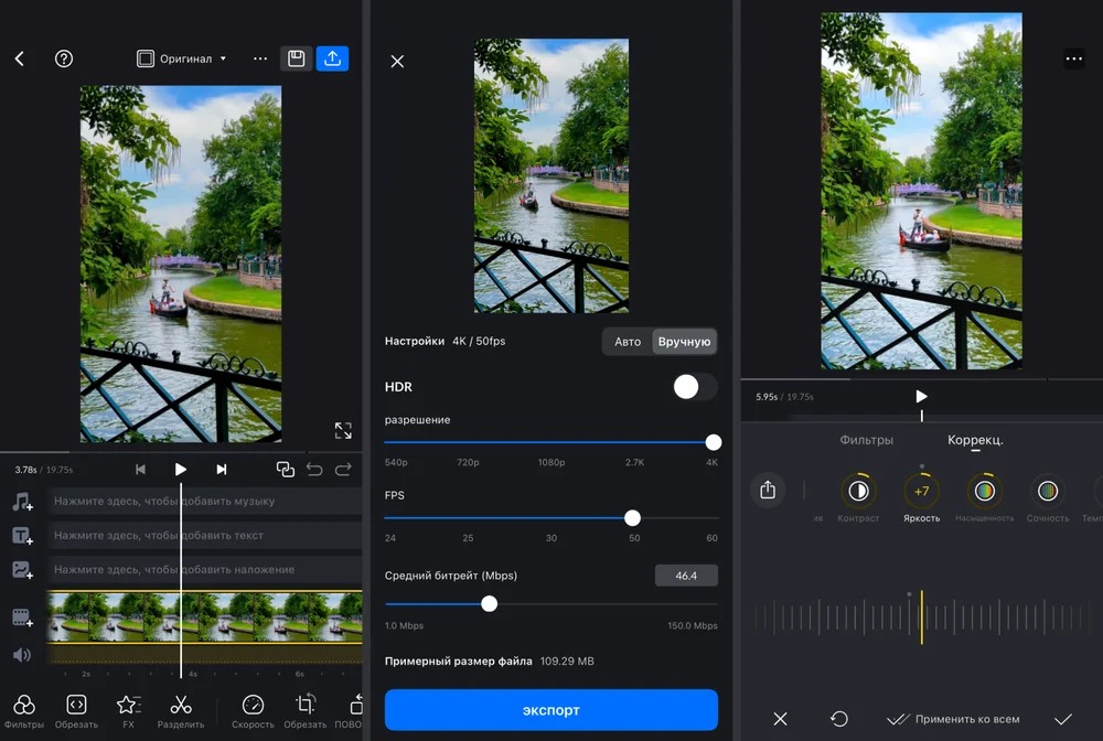 Интерфейс VN Video Editor с монтажными дорожками