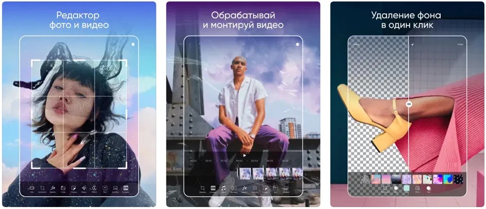 Интерфейс мобильной ретуши Picsart