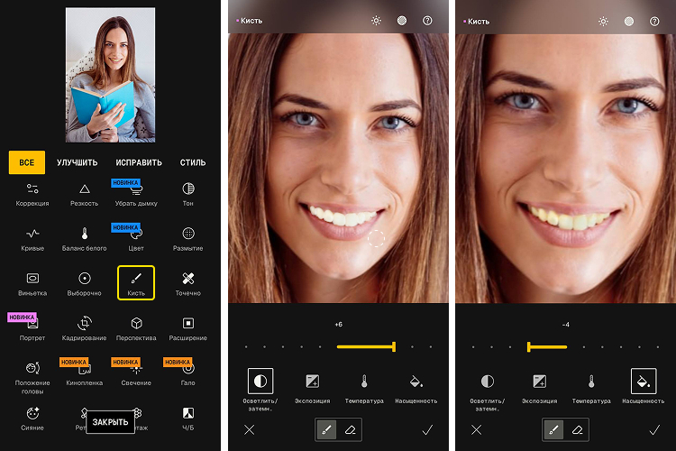 Интерфейс Snapseed с инструментом Brush и режимами Exposure Temperature Saturation
