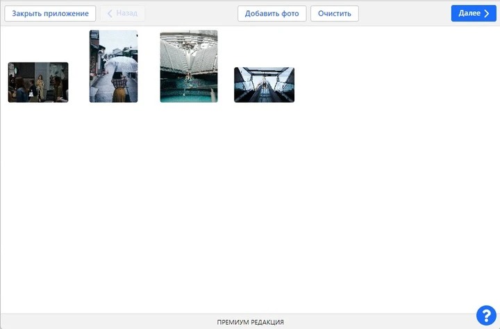 Интерфейс Watermarkly с загруженными фотографиями