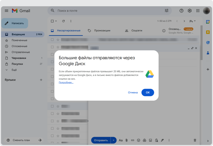 Окно Gmail с добавленным видео перед отправкой письма