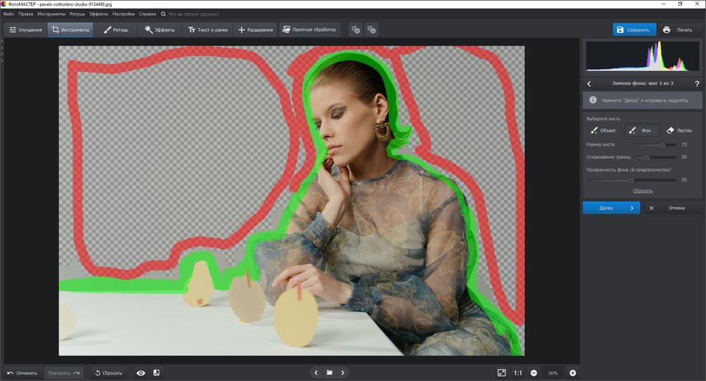 Разметка объекта и фона в ФотоМАСТЕР зеленой и красной кистями