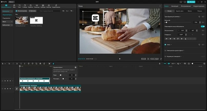 Картинка поверх видео на отдельной дорожке в CapCut Desktop