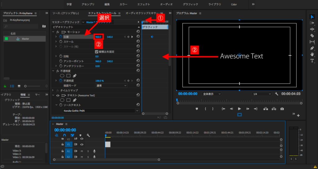 Анимация Position текста в Adobe Premiere Pro