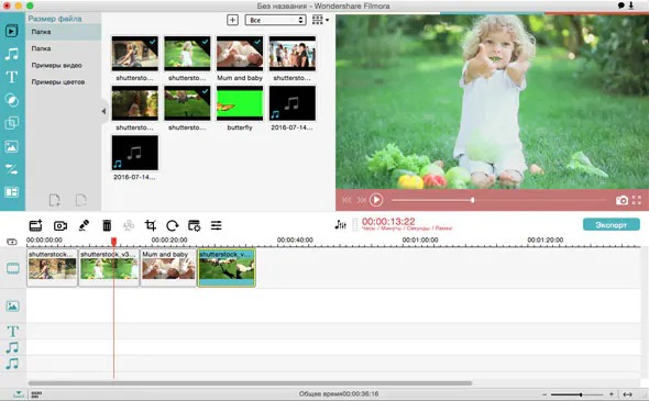 Интерфейс Wondershare Filmora с медиатекой, окном предпросмотра и таймлайном