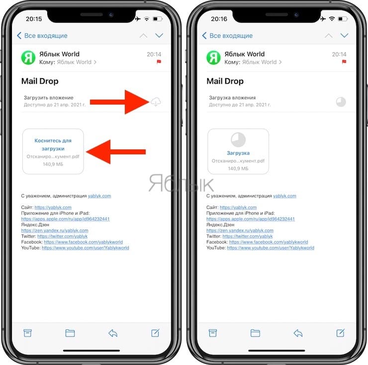 Экран iPhone при отправке большого видео через Mail Drop