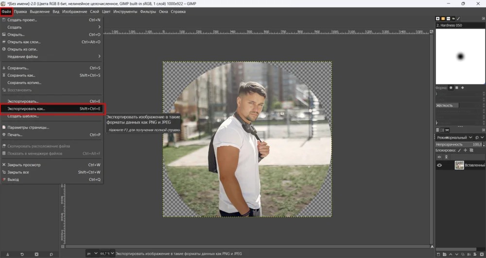 Интерфейс GIMP с круглой фотографией на прозрачном фоне и командой экспорта