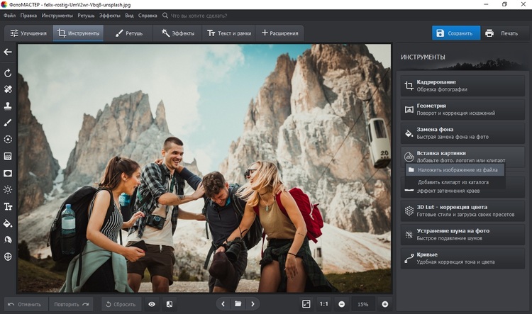 Инструменты ФотоМАСТЕР и команда Вставка картинки