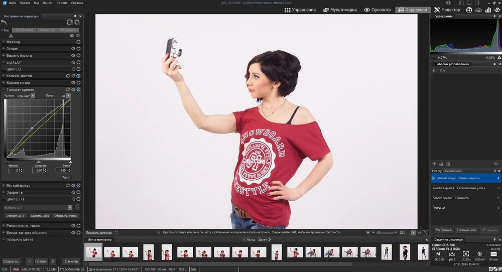 Интерфейс ACDSee Photo Studio Ultimate с фотографией и инструментами обработки