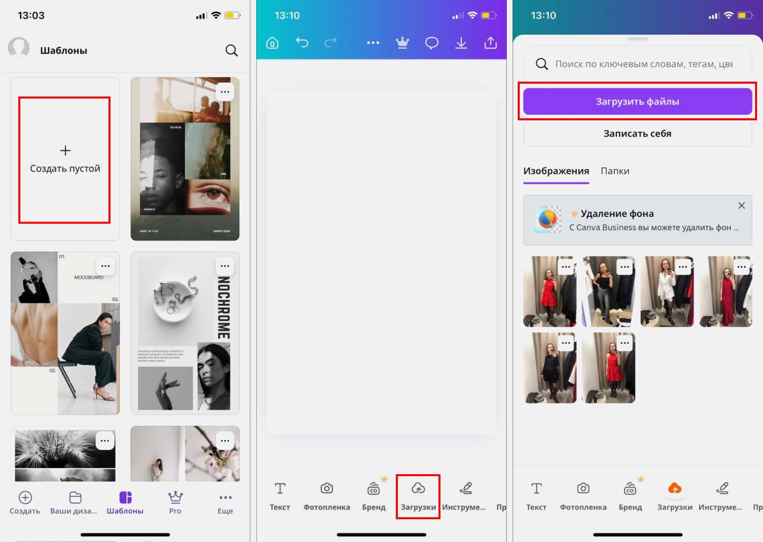 Загрузка фотографий и редактирование коллажа в Canva