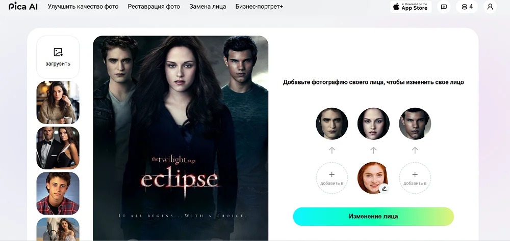 Интерфейс Pica AI с полями для исходной фотографии и целевого лица