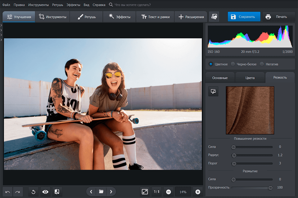 Интерфейс ФотоМАСТЕР с фотографией, гистограммой и настройками резкости