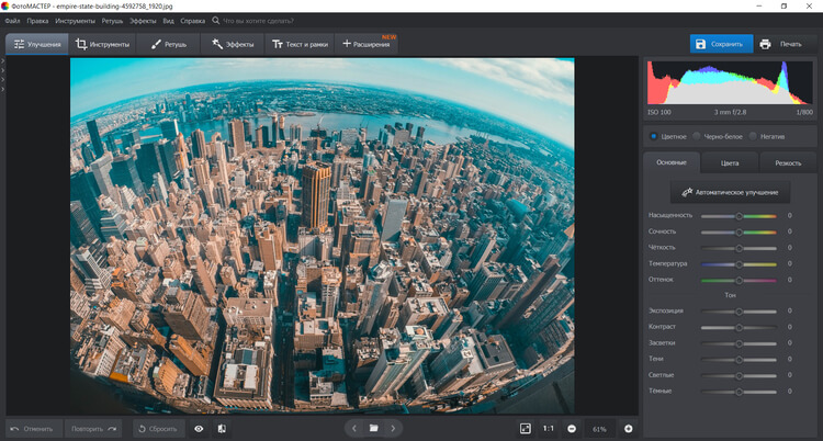Интерфейс ФотоМАСТЕР с фотографией и панелью коррекции перспективы