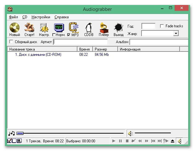 Интерфейс Audiograbber со списком треков аудио-CD