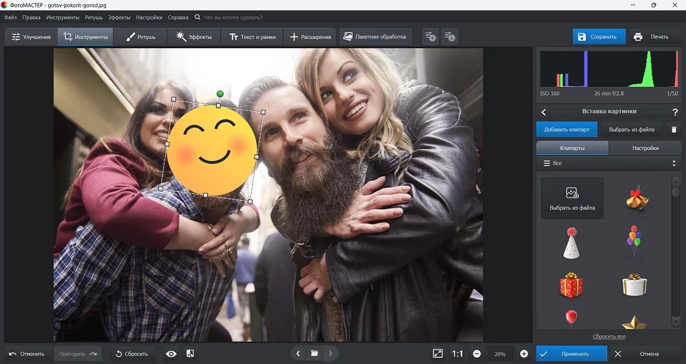 Интерфейс ФотоМАСТЕР с наложенным смайликом поверх лица
