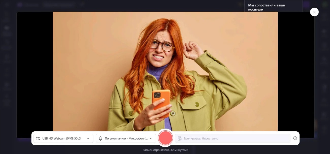 Окно онлайн-редактора Clipchamp после записи видео