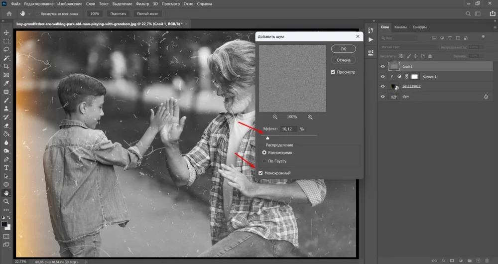 Настройка Add Noise в Adobe Photoshop для имитации плёночного зерна