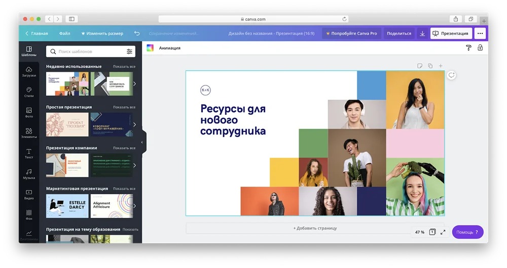 Интерфейс Canva с макетом постера и панелью шаблонов