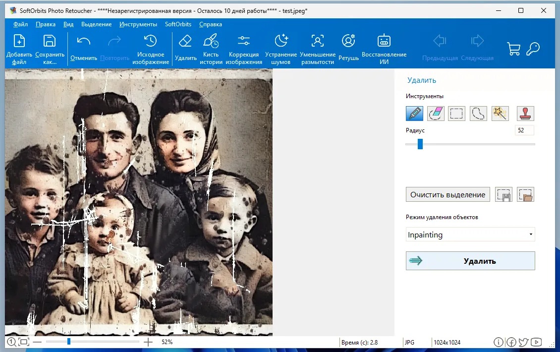 SoftOrbits Photo Retoucher с инструментом удаления дефектов