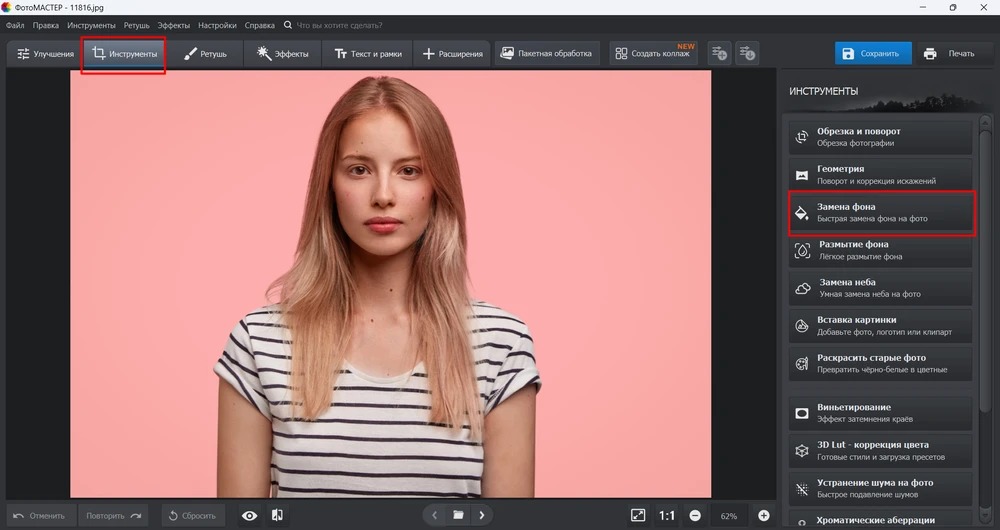 Интерфейс ФотоМАСТЕР с вкладками инструментов и рабочей областью