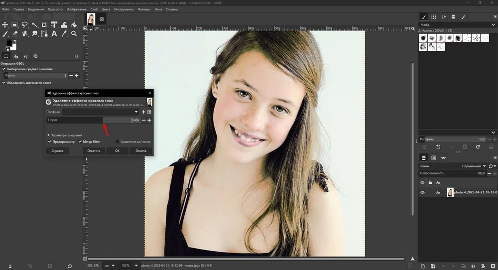 Диалог Red Eye Removal в GIMP с настройкой порога Threshold