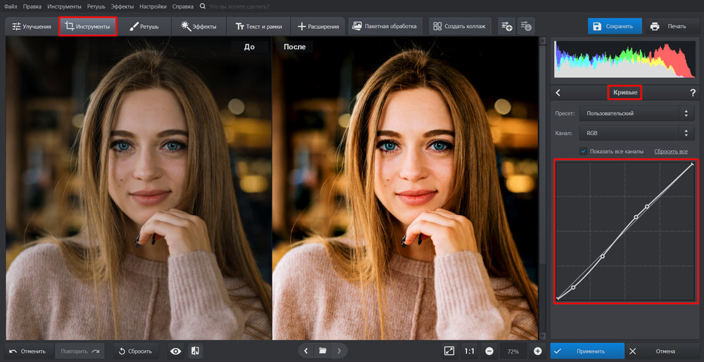 Инструмент Кривые в ФотоМАСТЕРе с RGB-кривой и сравнением До и После