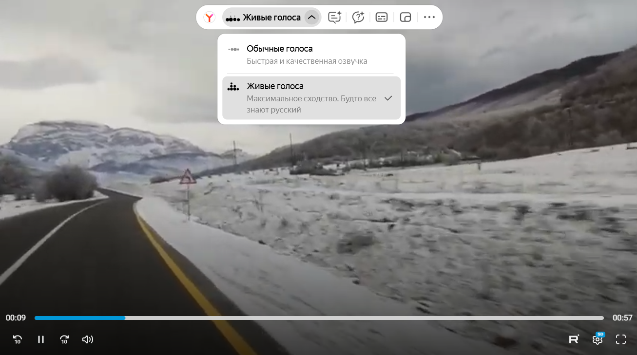 Панель голосового перевода видео в Яндекс Браузере