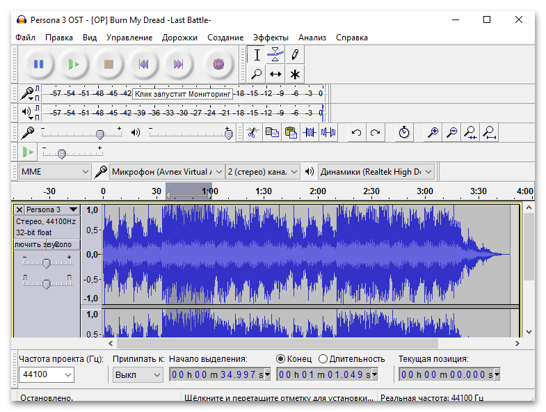 Интерфейс Audacity с открытой звуковой дорожкой