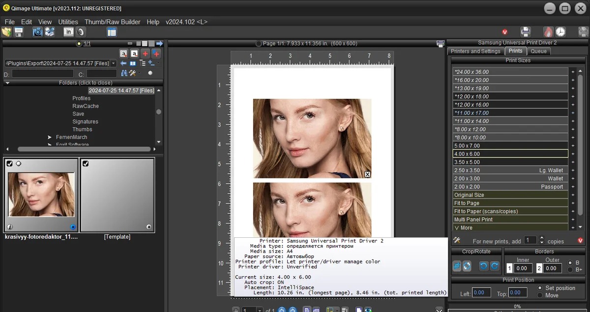 Интерфейс Qimage для подготовки фотографий к печати