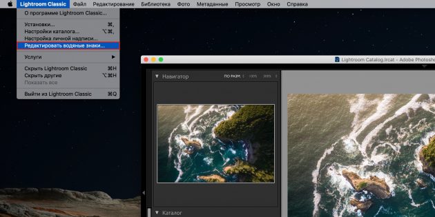 Открытие редактора водяных знаков в Adobe Lightroom Classic
