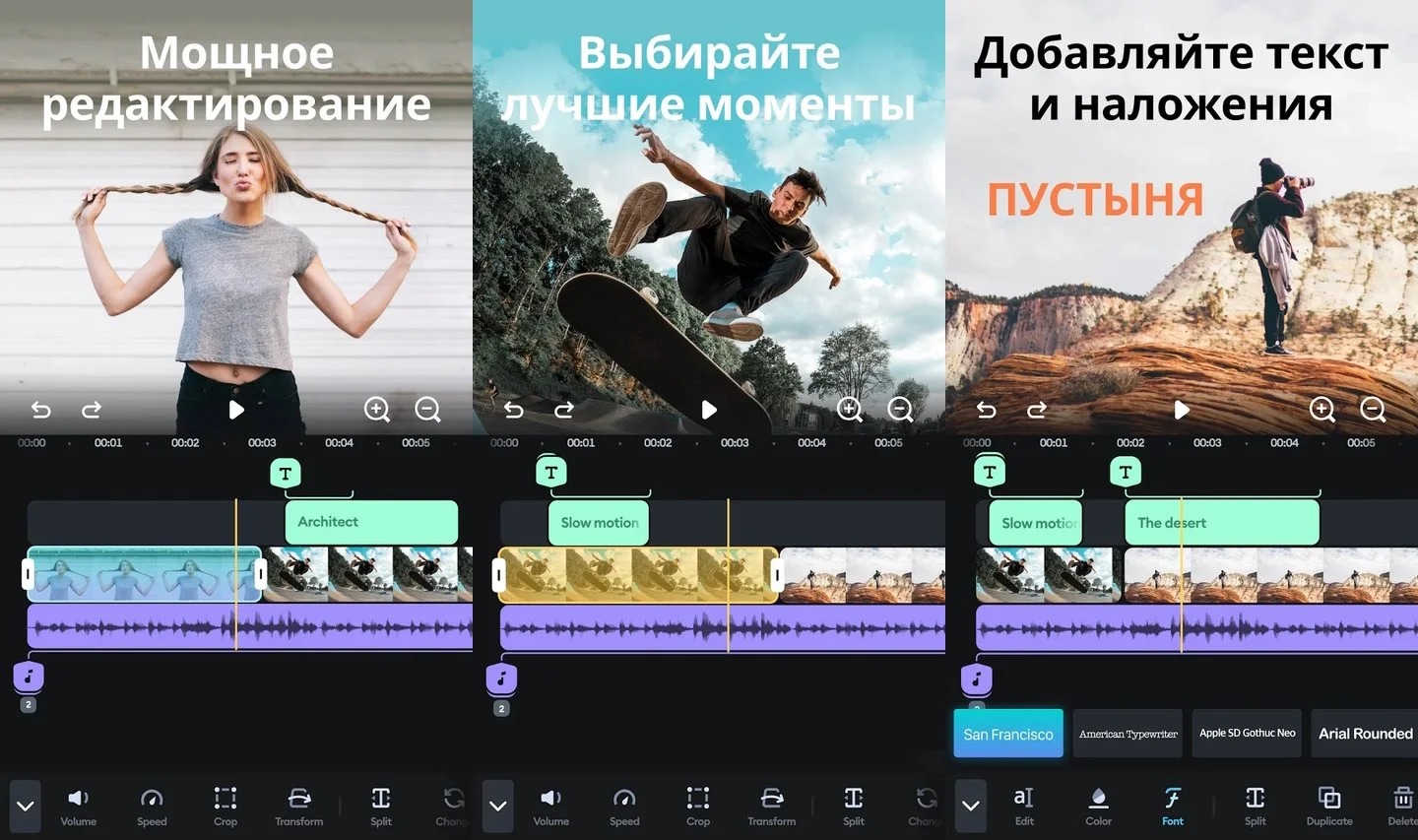 Интерфейс Splice с предпросмотром видео и инструментами монтажа