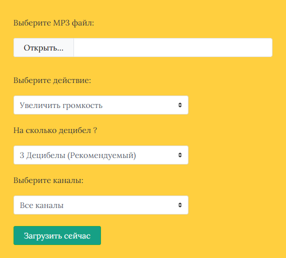 Интерфейс MP3Louder с настройкой усиления в децибелах