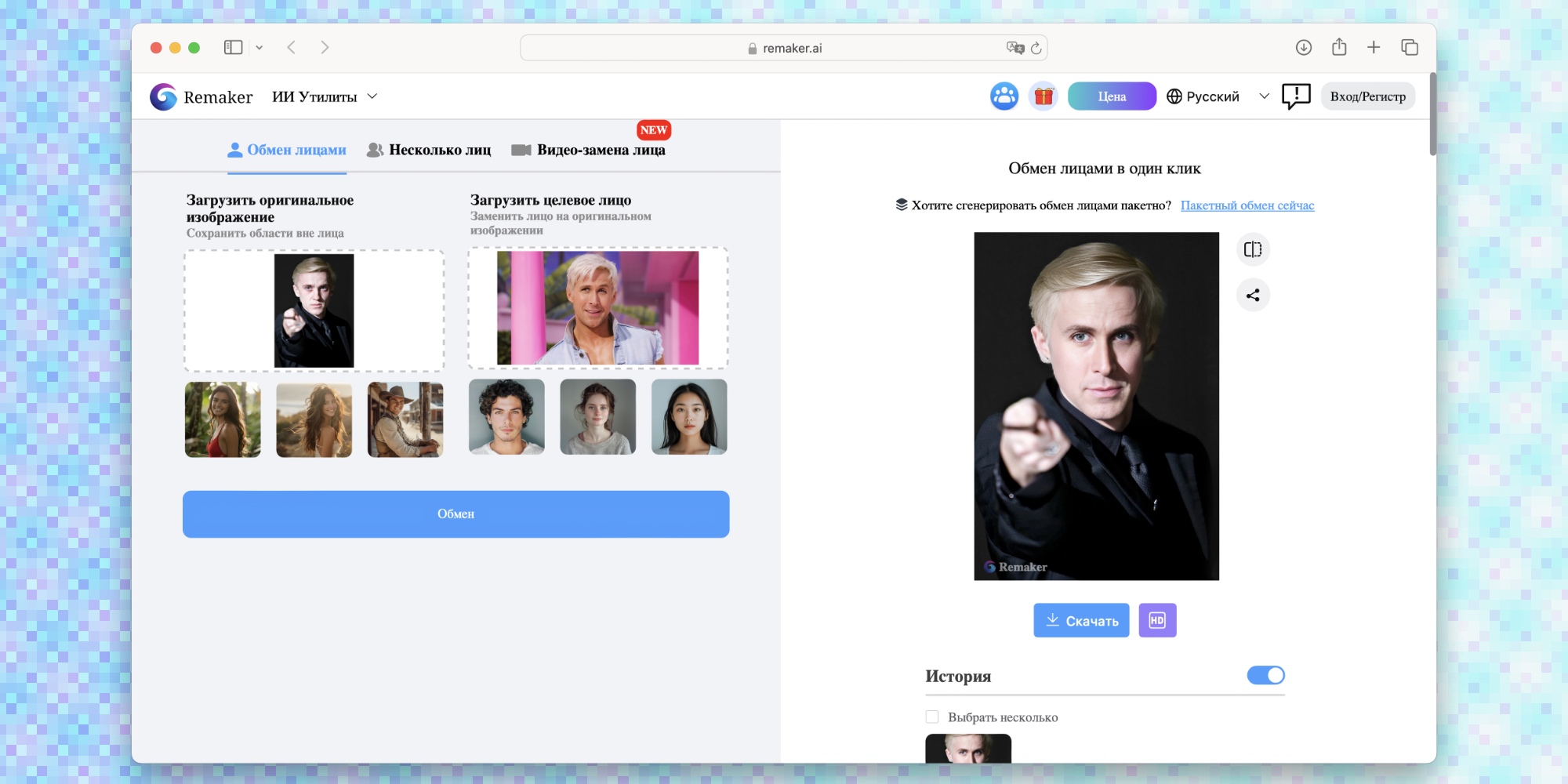 Интерфейс Remaker AI для загрузки исходного и целевого лица