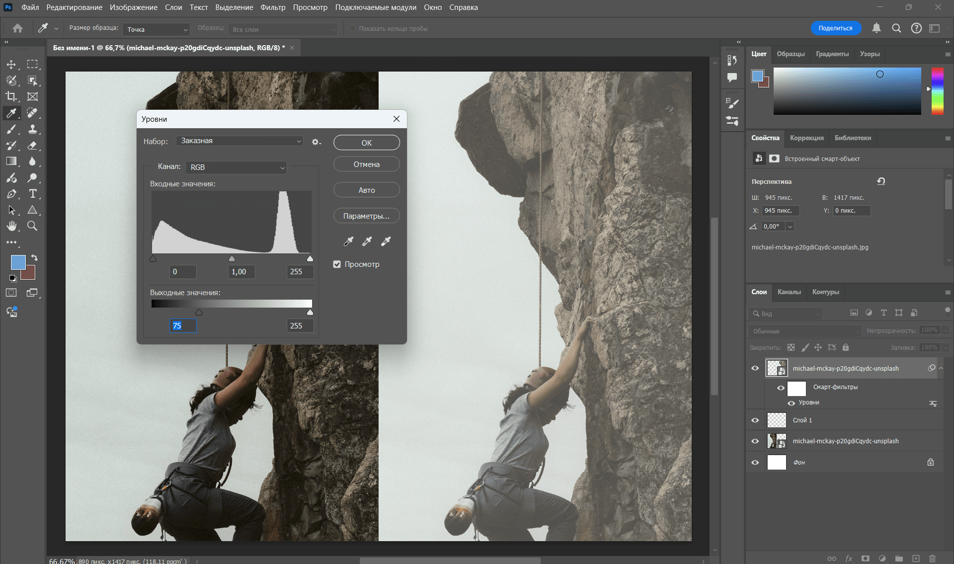 Окно Levels в Adobe Photoshop с гистограммой и ползунками уровней