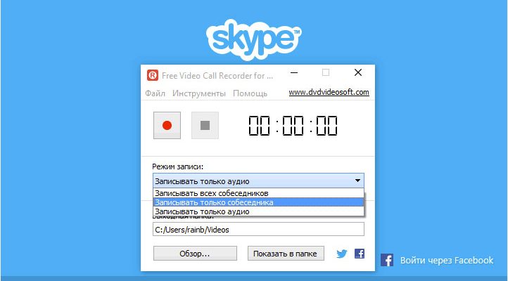 Free Video Call Recorder for Skype