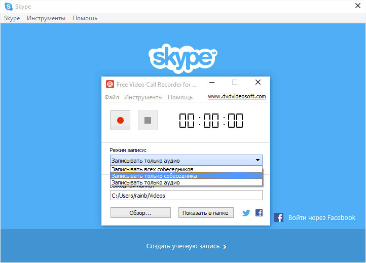 Историческое окно Free Video Call Recorder for Skype со списком режимов записи