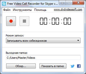 Главное окно Free Video Call Recorder for Skype с таймером и папкой сохранения